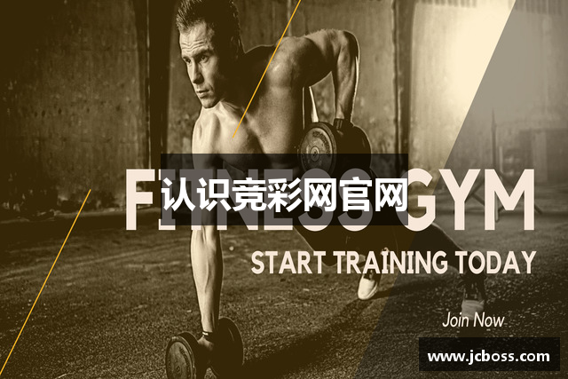 认识竞彩网官网